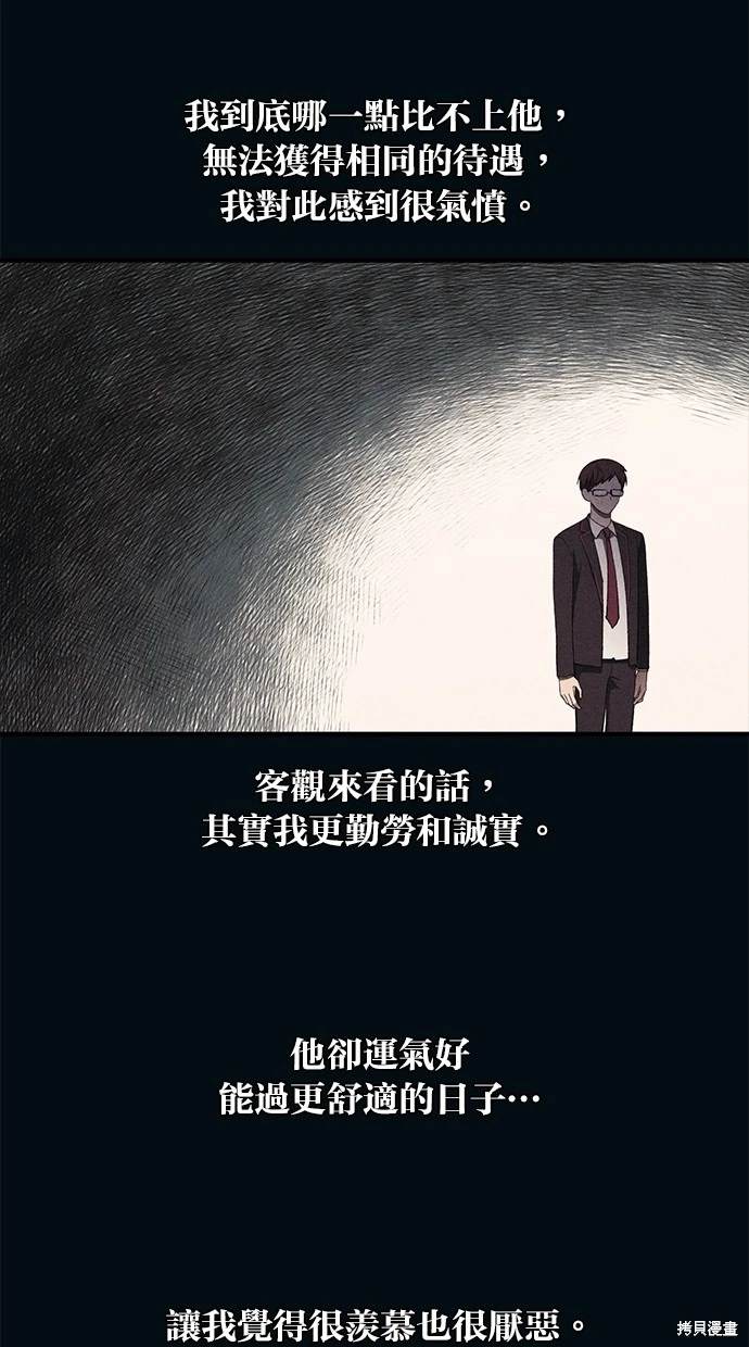 同学，我可以喜欢你吗？ 第73话 第6页