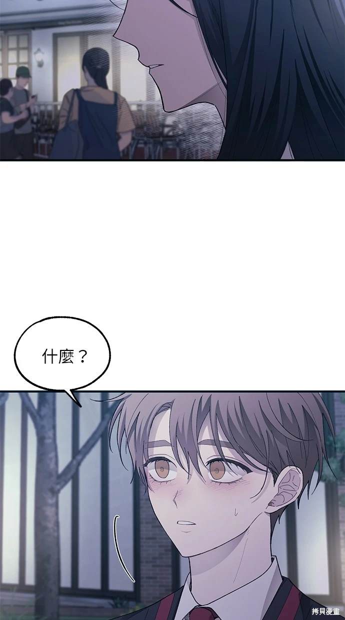 同学，我可以喜欢你吗？ 第74话 第12页