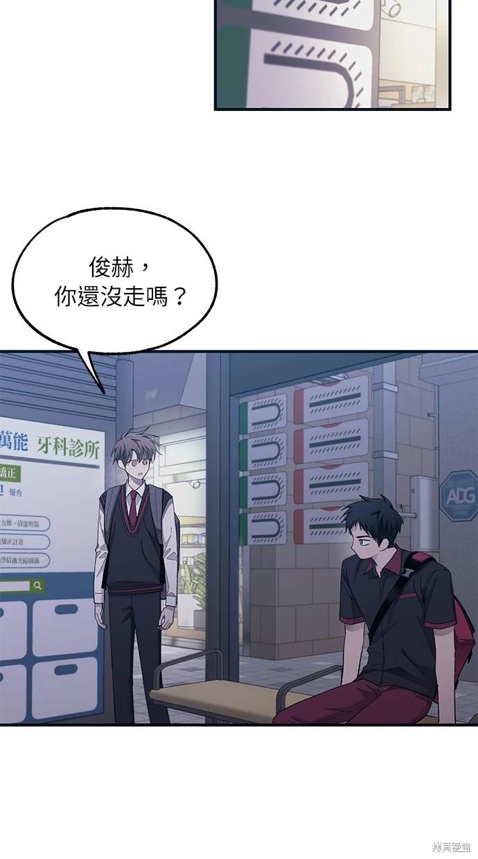 同学，我可以喜欢你吗？ 第74话 第17页