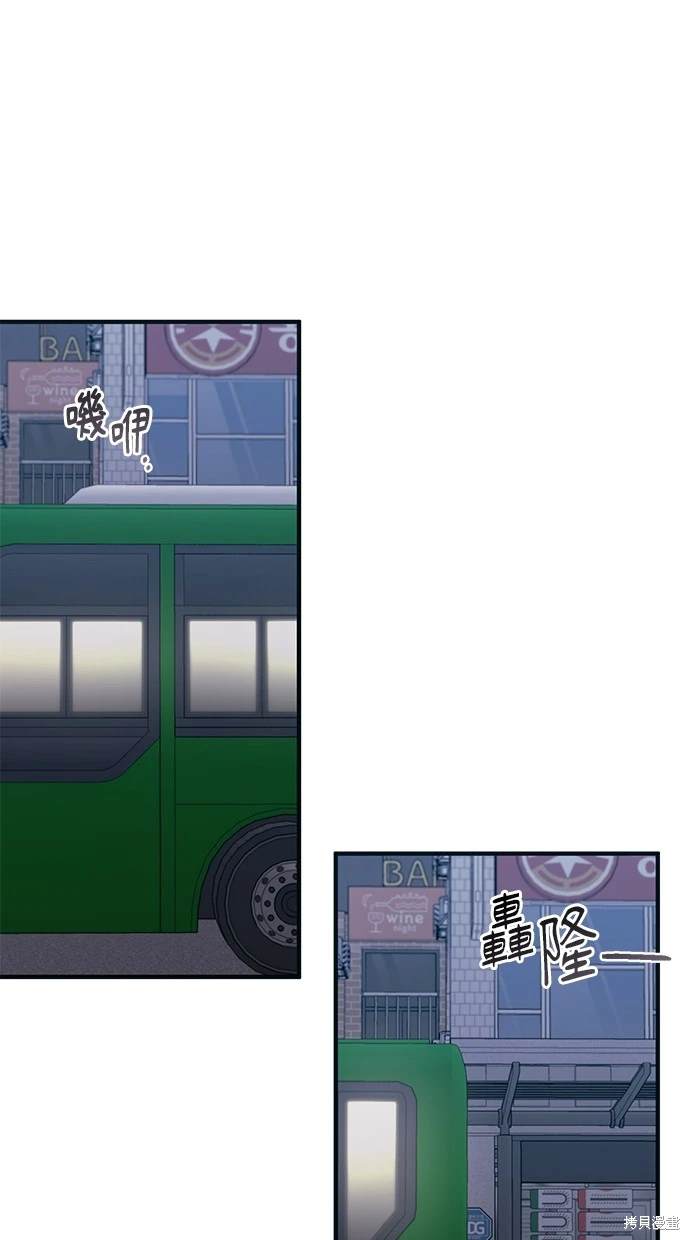同学，我可以喜欢你吗？ 第74话 第21页