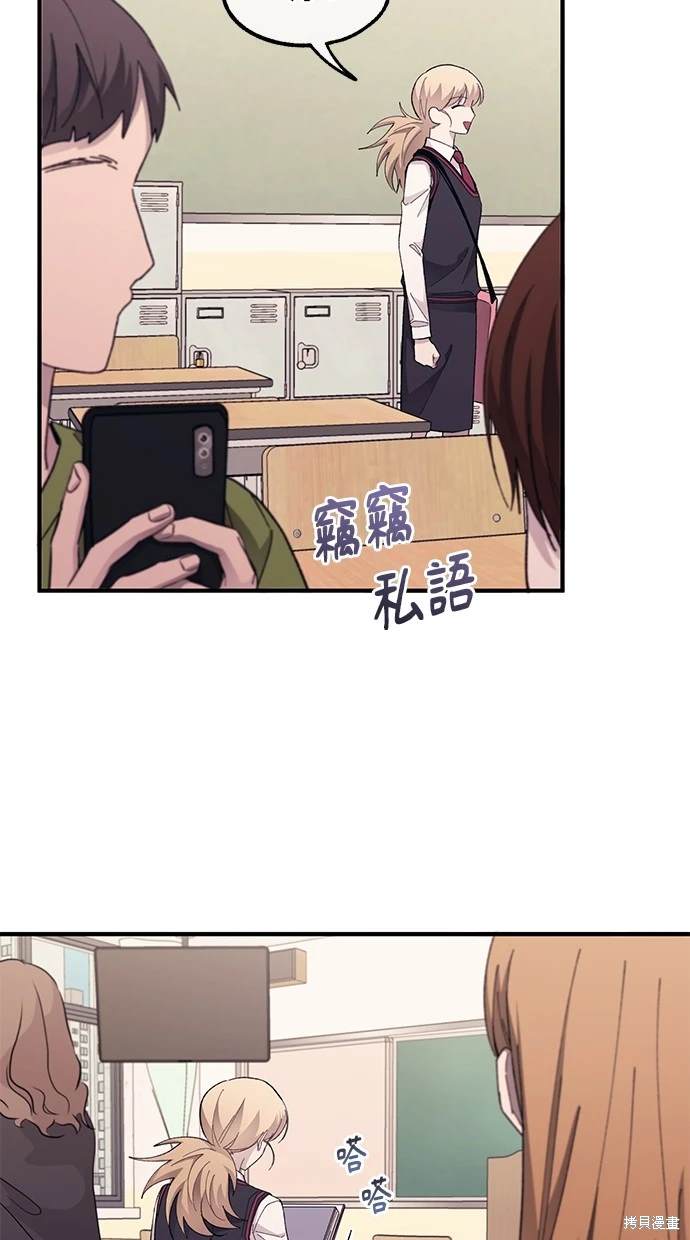 同学，我可以喜欢你吗？ 第74话 第30页