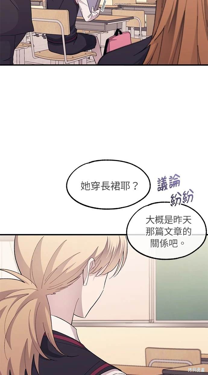 同学，我可以喜欢你吗？ 第74话 第31页
