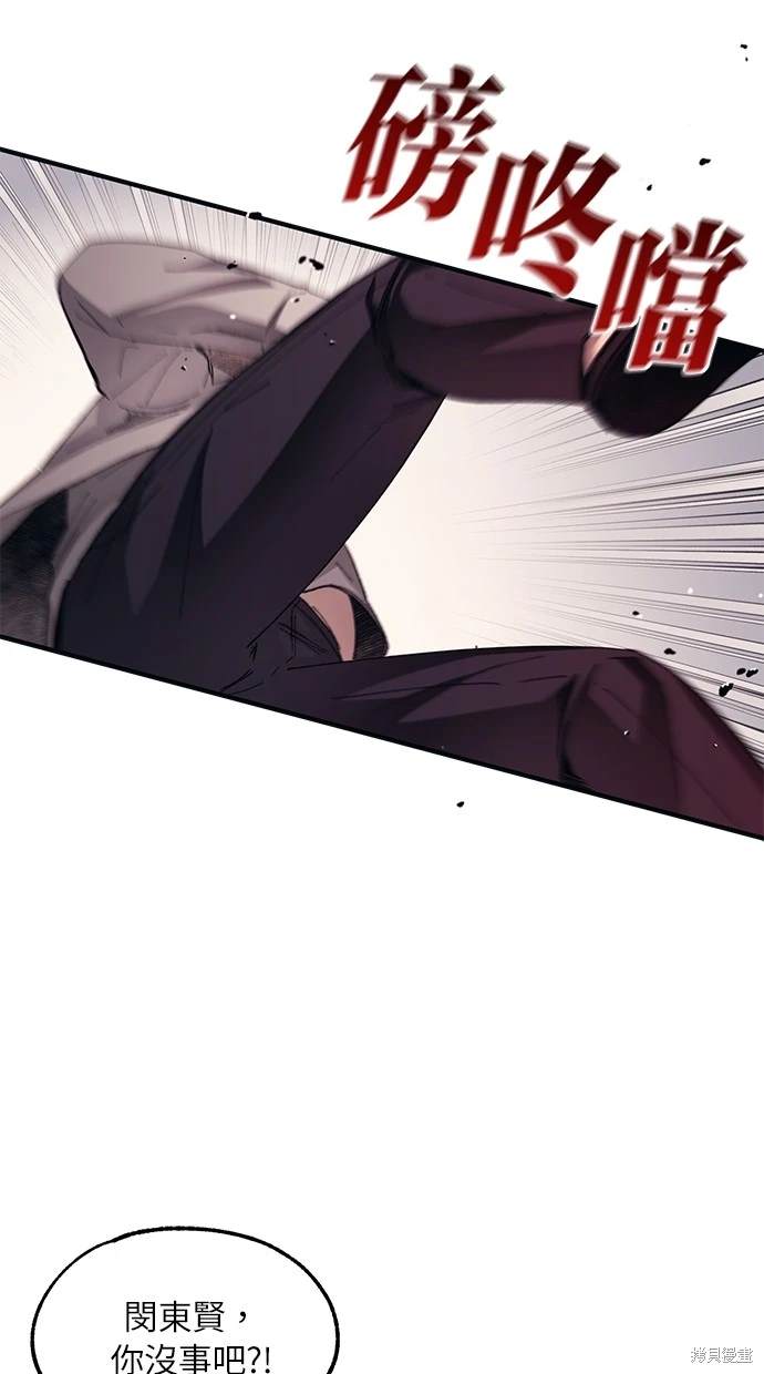 同学，我可以喜欢你吗？ 第74话 第60页