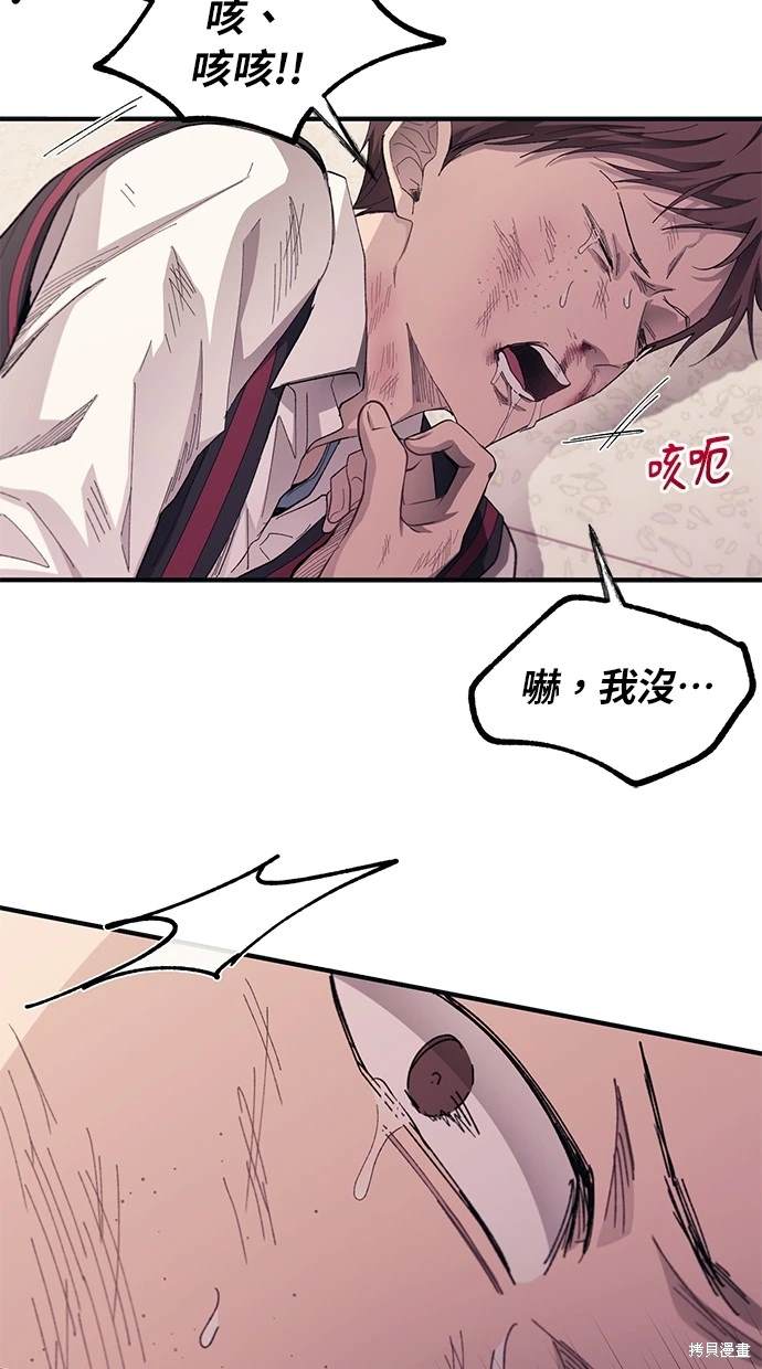 同学，我可以喜欢你吗？ 第74话 第62页