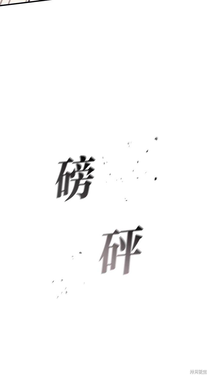 同学，我可以喜欢你吗？ 第74话 第65页