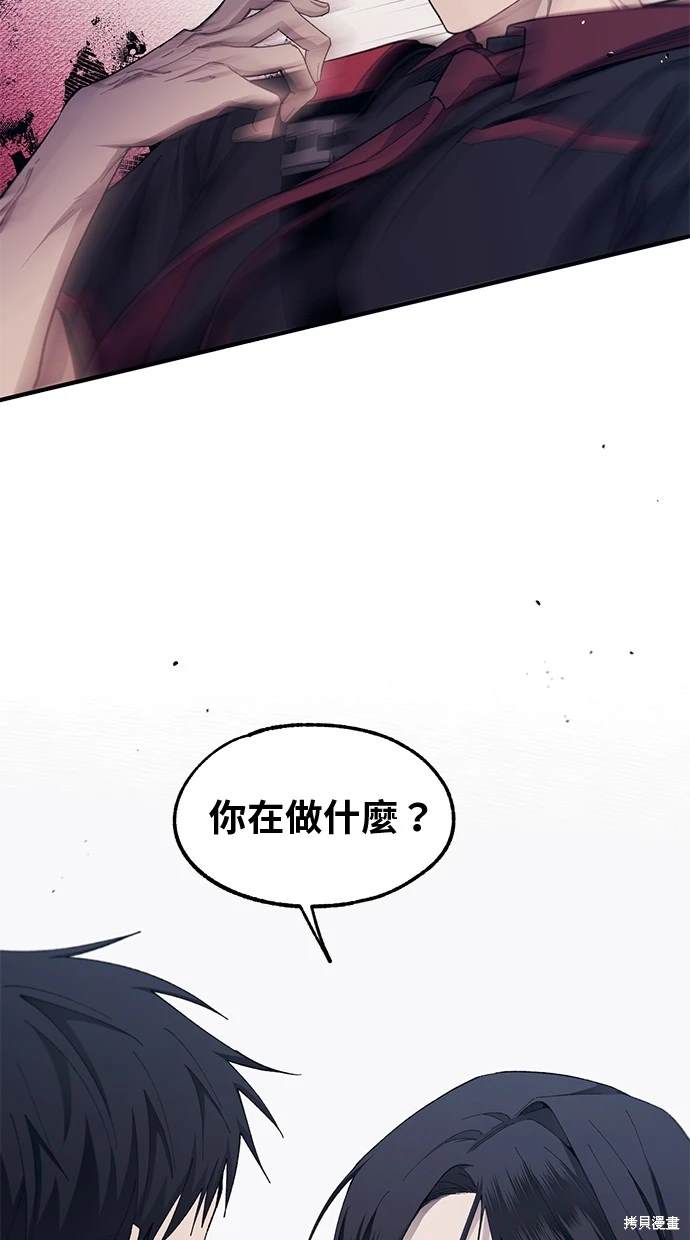 同学，我可以喜欢你吗？ 第75话 第14页