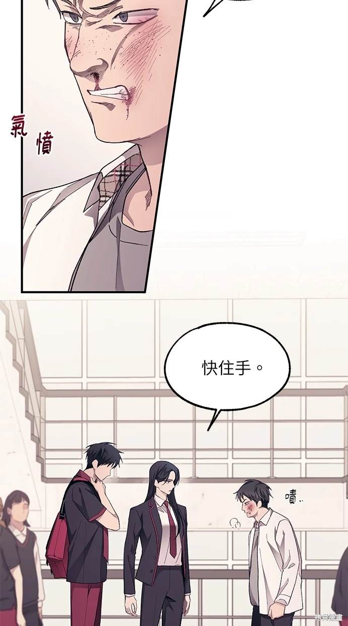 同学，我可以喜欢你吗？ 第75话 第18页