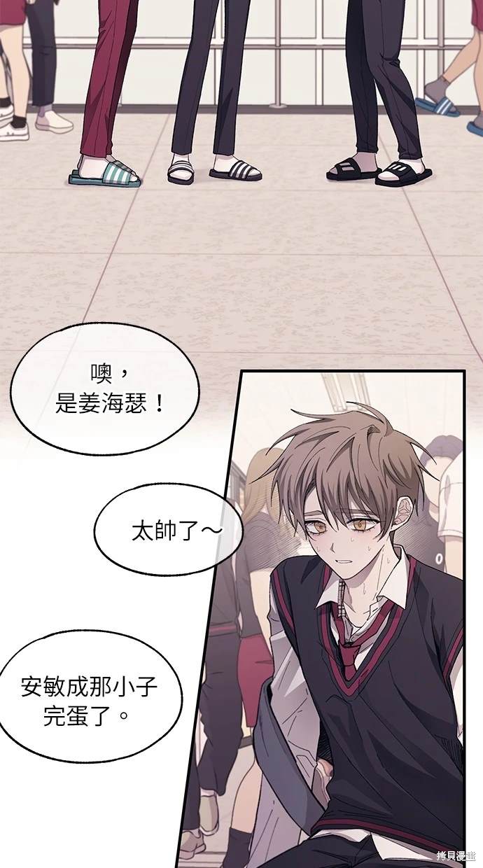 同学，我可以喜欢你吗？ 第75话 第19页