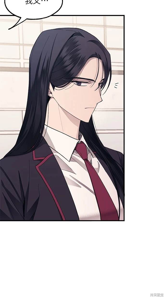 同学，我可以喜欢你吗？ 第75话 第21页