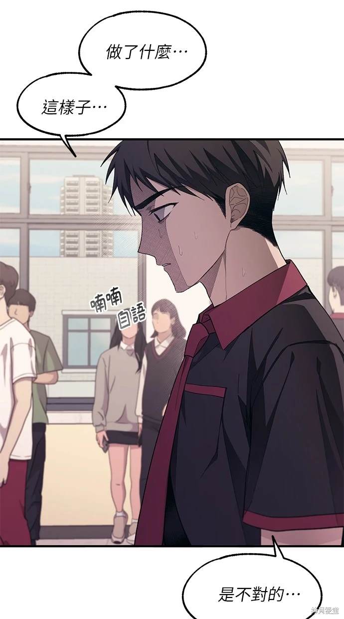 同学，我可以喜欢你吗？ 第75话 第22页