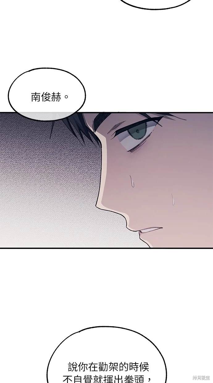 同学，我可以喜欢你吗？ 第75话 第23页