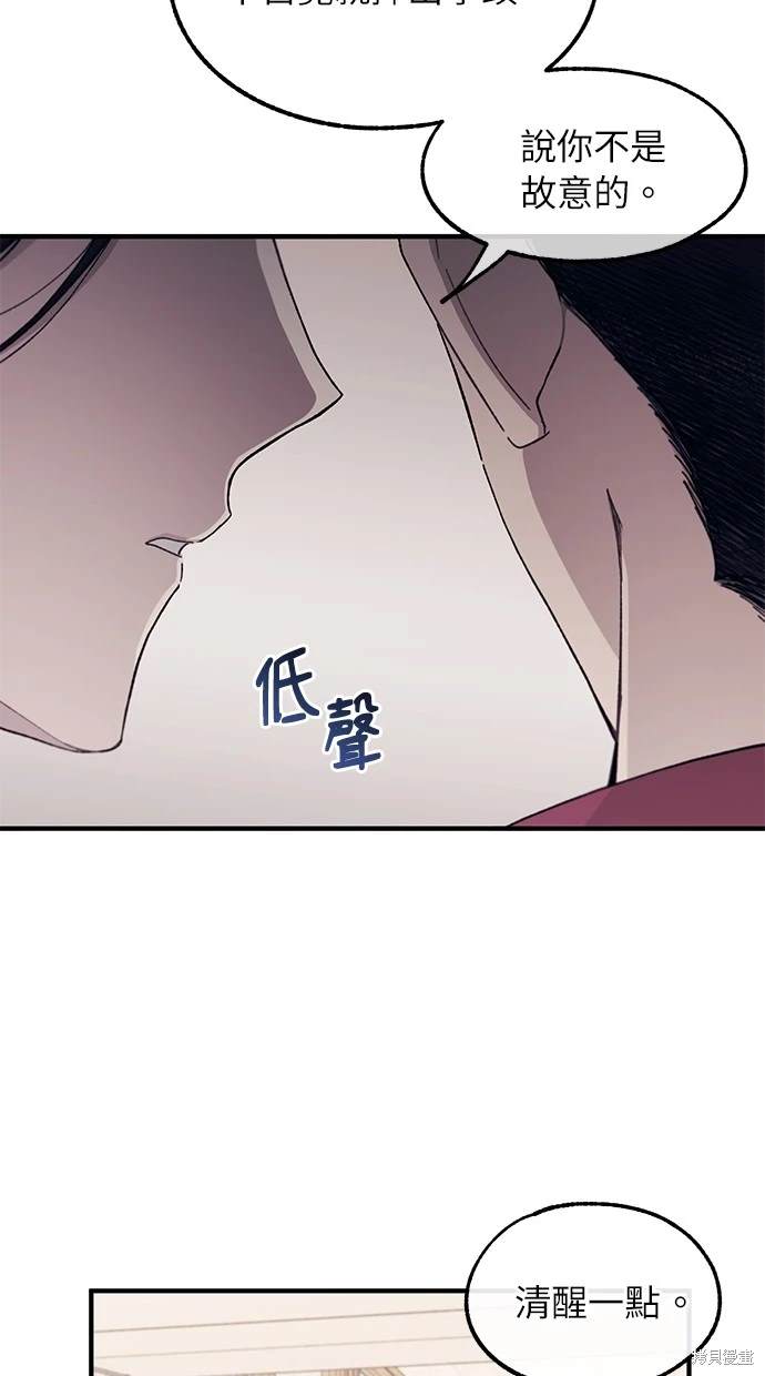 同学，我可以喜欢你吗？ 第75话 第24页