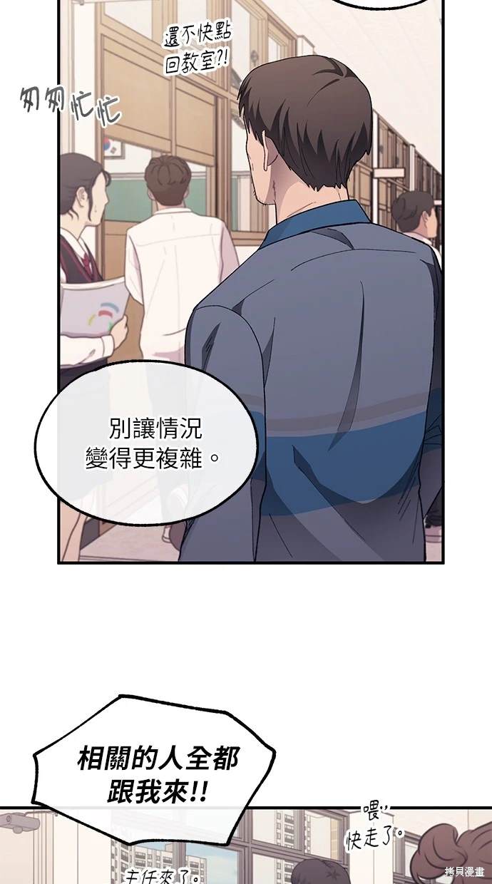 同学，我可以喜欢你吗？ 第75话 第25页