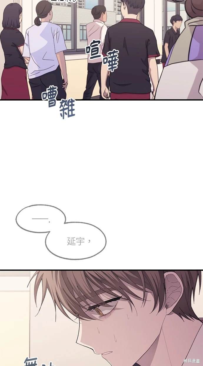 同学，我可以喜欢你吗？ 第75话 第26页