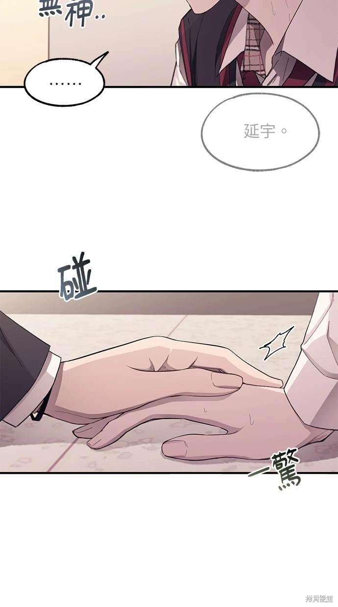 同学，我可以喜欢你吗？ 第75话 第27页