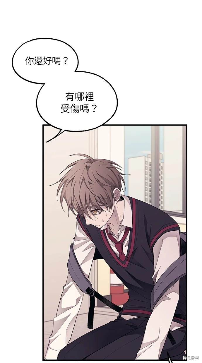 同学，我可以喜欢你吗？ 第75话 第28页