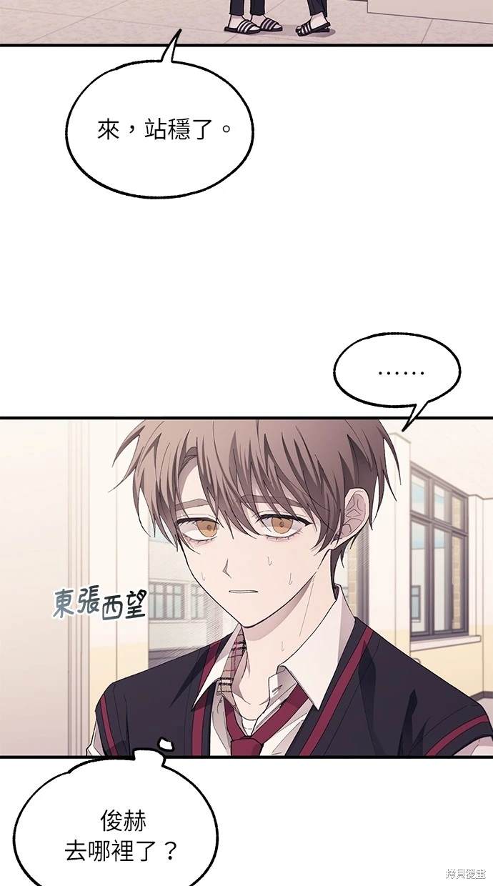 同学，我可以喜欢你吗？ 第75话 第30页