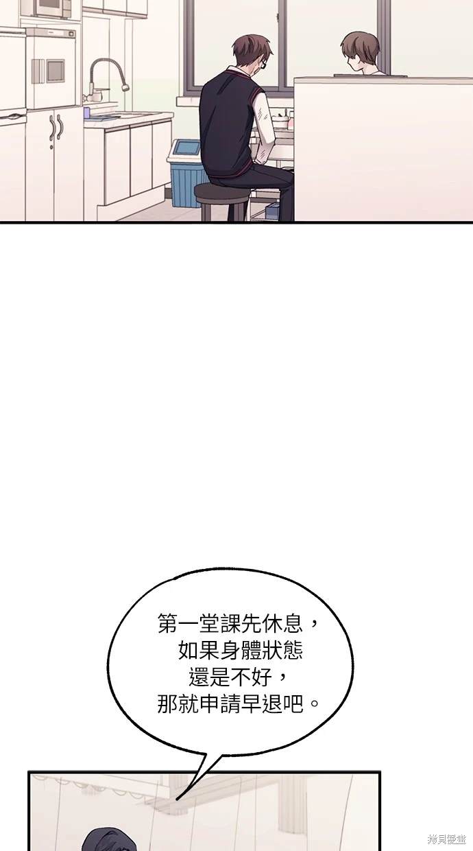 同学，我可以喜欢你吗？ 第75话 第33页