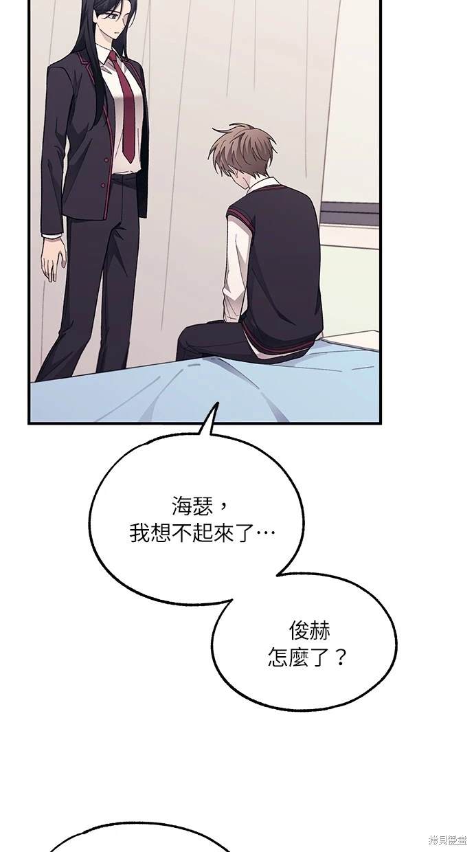 同学，我可以喜欢你吗？ 第75话 第34页