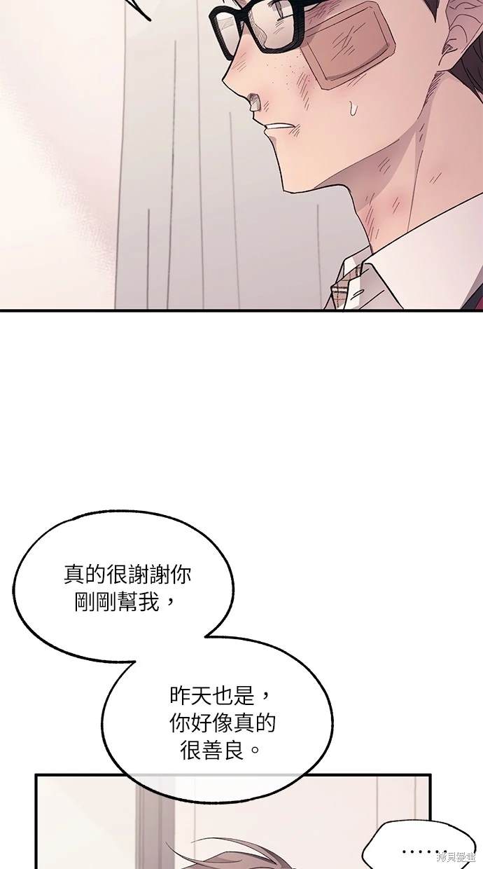 同学，我可以喜欢你吗？ 第75话 第39页
