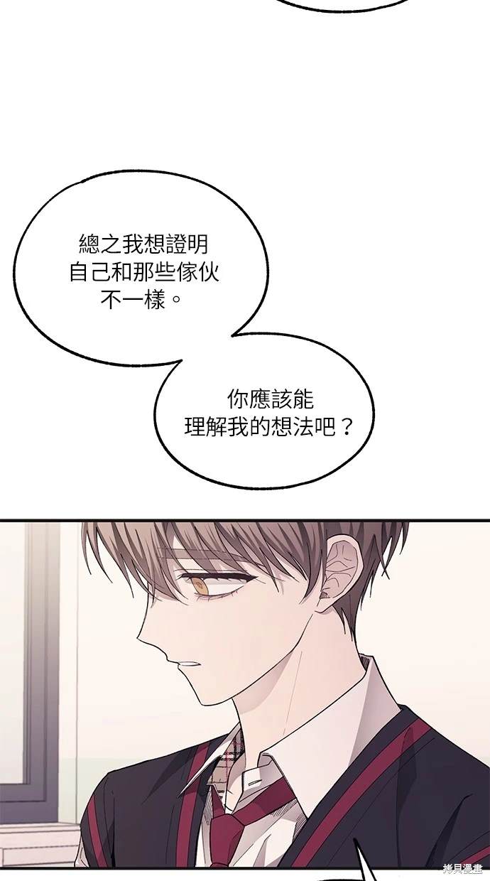 同学，我可以喜欢你吗？ 第75话 第42页
