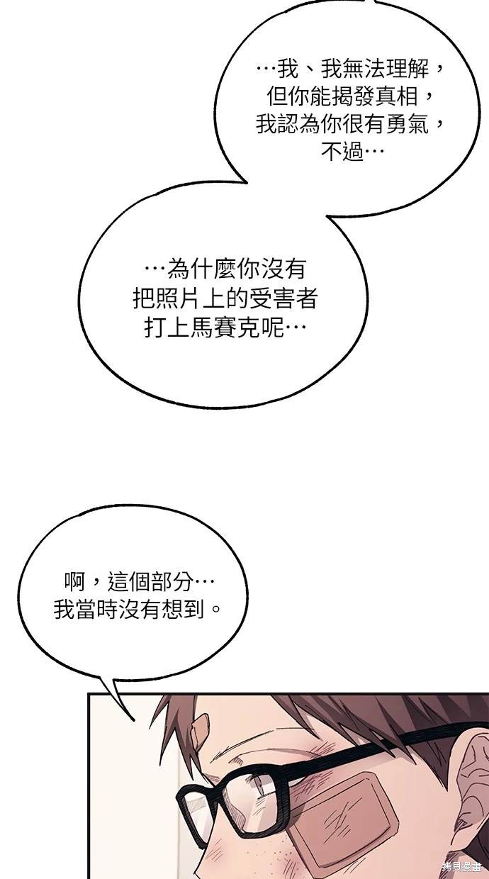 同学，我可以喜欢你吗？ 第75话 第43页