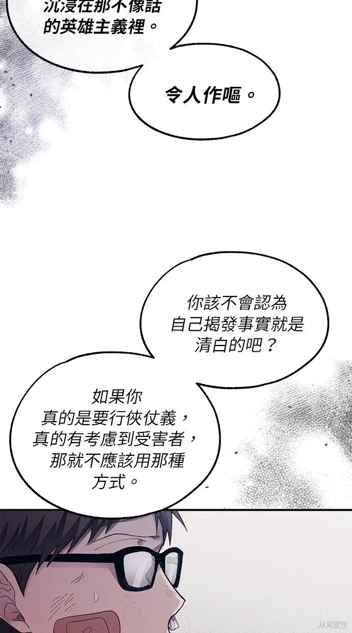 同学，我可以喜欢你吗？ 第75话 第48页