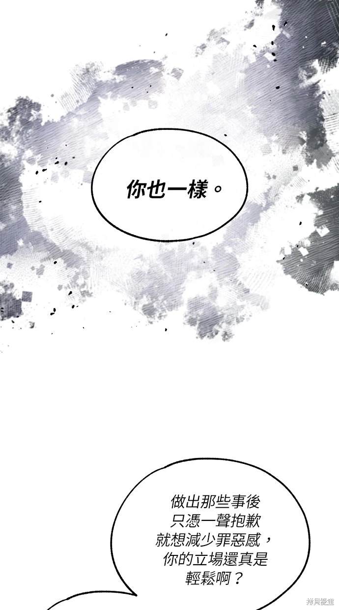 同学，我可以喜欢你吗？ 第75话 第50页