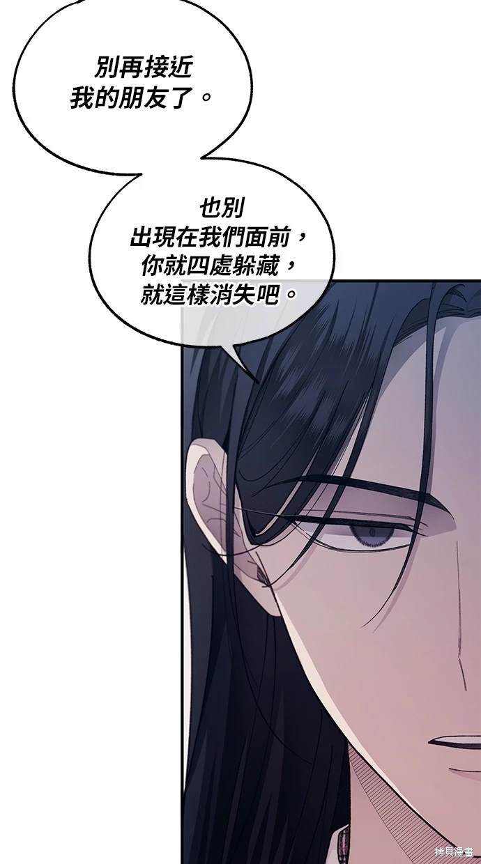 同学，我可以喜欢你吗？ 第75话 第52页