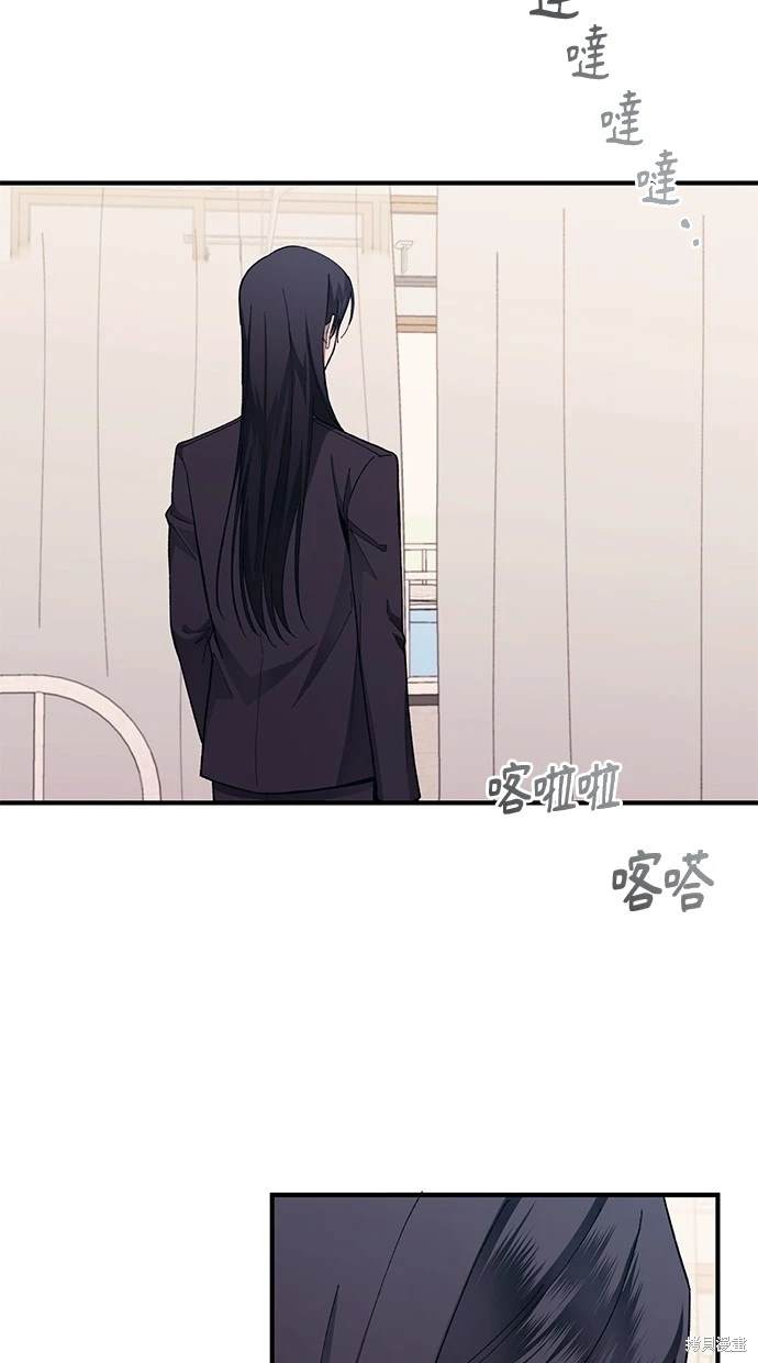 同学，我可以喜欢你吗？ 第75话 第56页