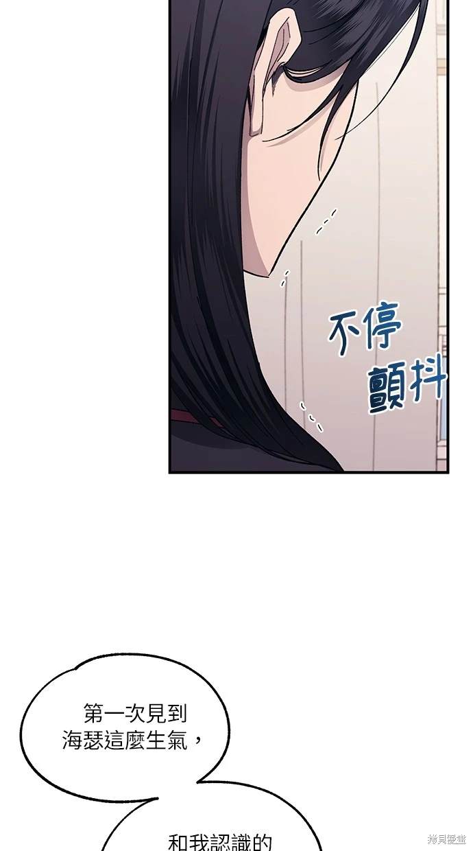 同学，我可以喜欢你吗？ 第75话 第57页