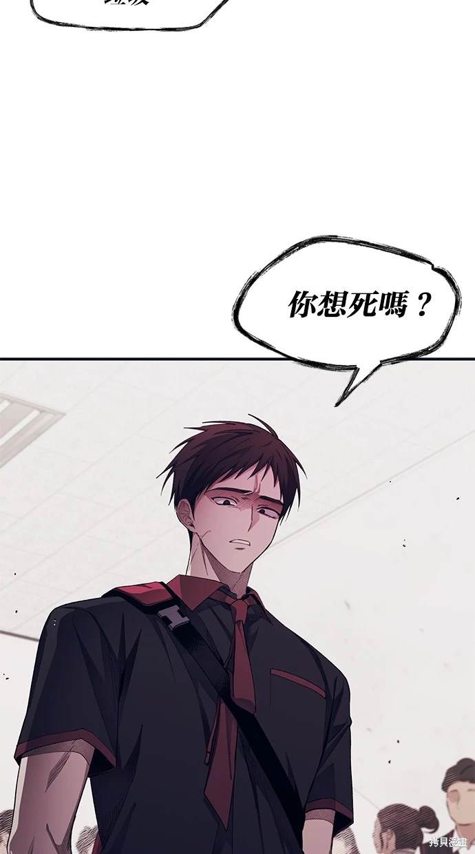 同学，我可以喜欢你吗？ 第75话 第7页