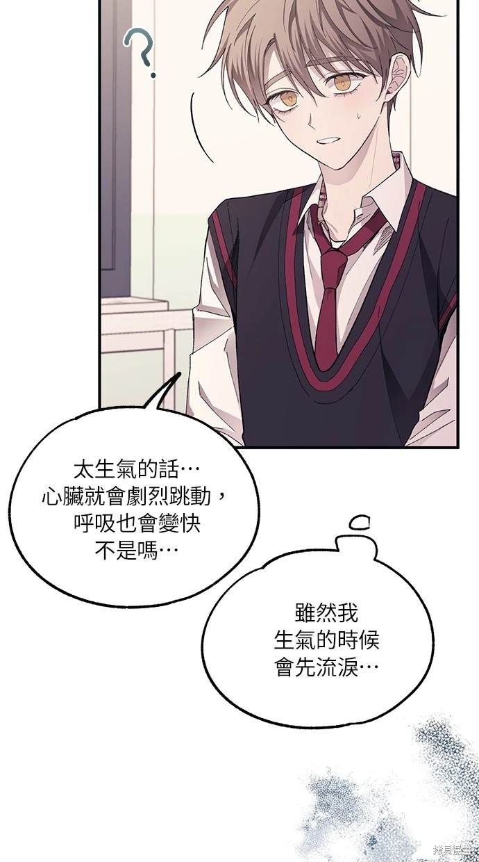 同学，我可以喜欢你吗？ 第75话 第63页