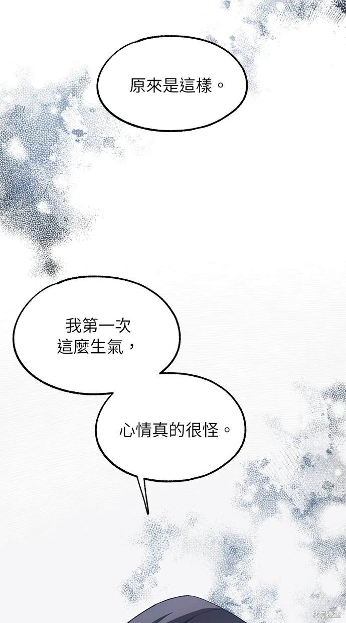 同学，我可以喜欢你吗？ 第75话 第64页