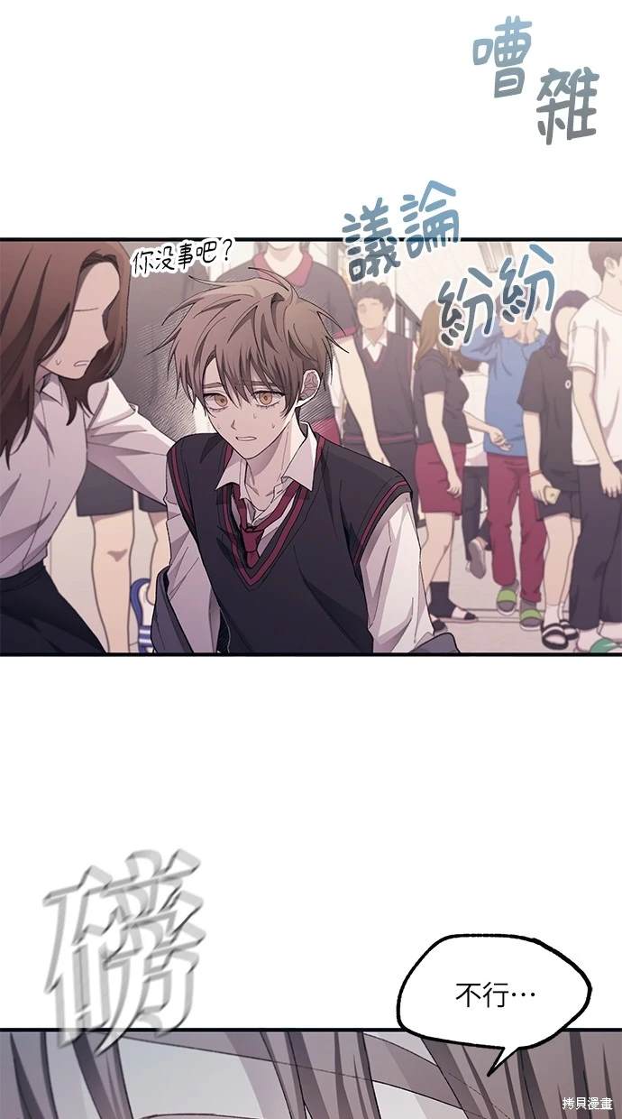 同学，我可以喜欢你吗？ 第75话 第10页