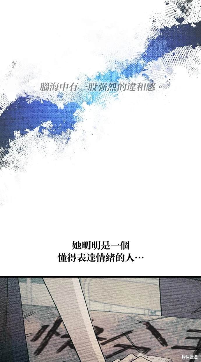 同学，我可以喜欢你吗？ 第76话 第24页