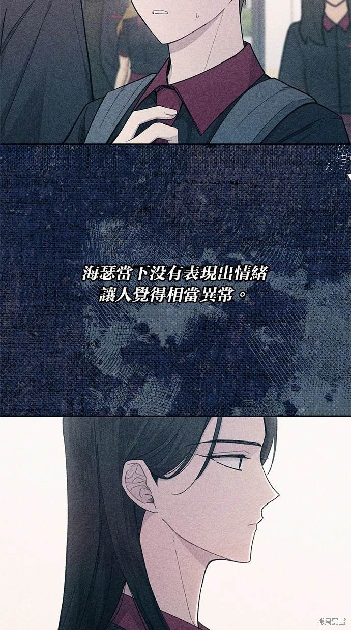 同学，我可以喜欢你吗？ 第76话 第27页