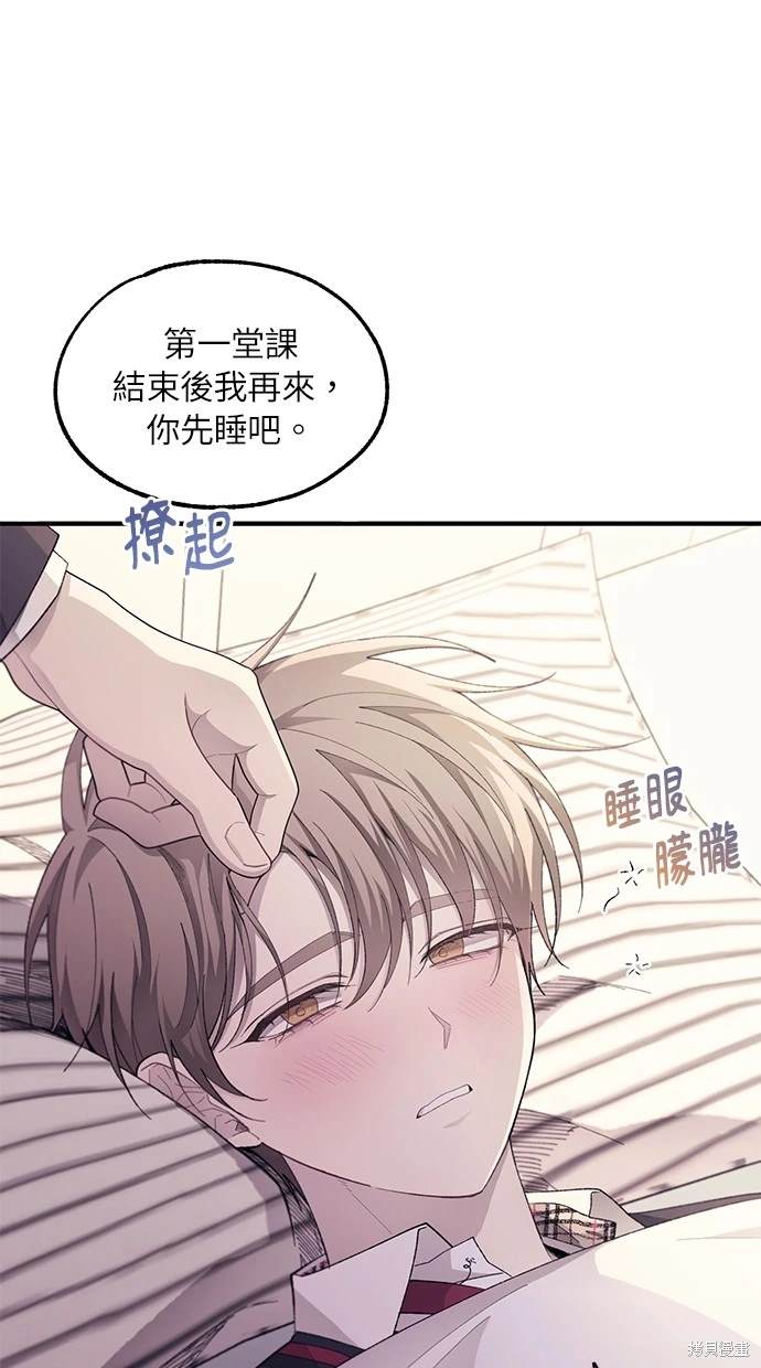 同学，我可以喜欢你吗？ 第76话 第35页