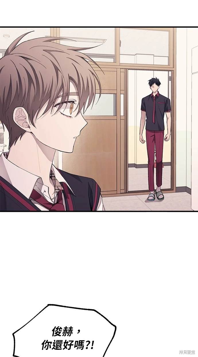 同学，我可以喜欢你吗？ 第76话 第46页