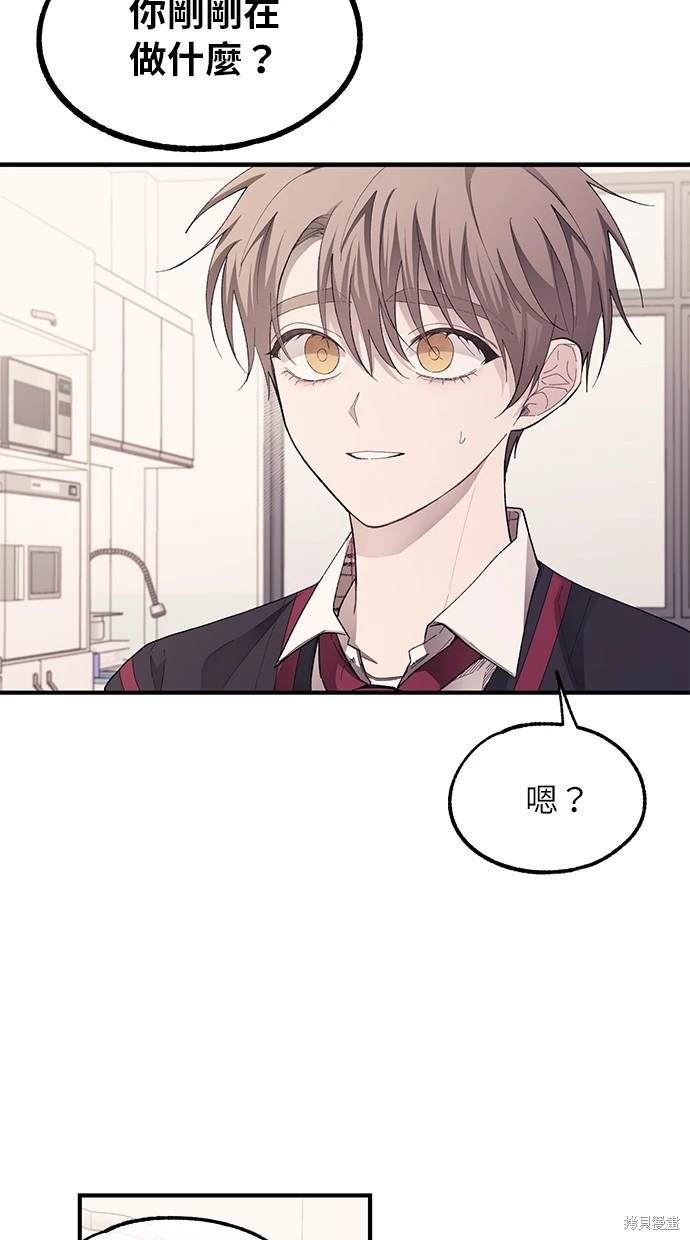 同学，我可以喜欢你吗？ 第76话 第49页