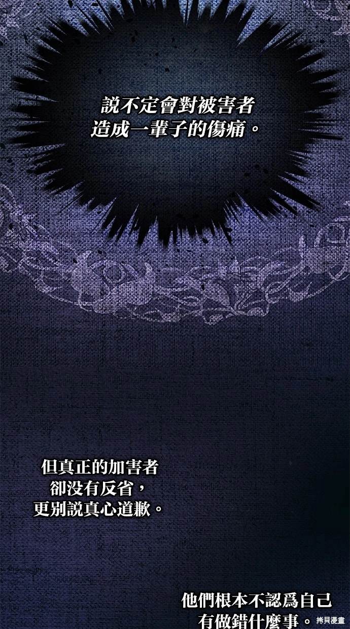 同学，我可以喜欢你吗？ 第76话 第6页