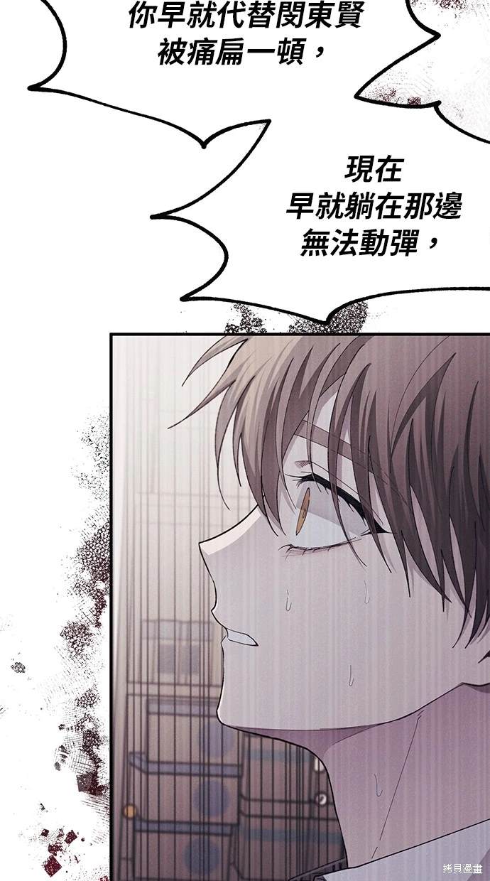同学，我可以喜欢你吗？ 第76话 第54页