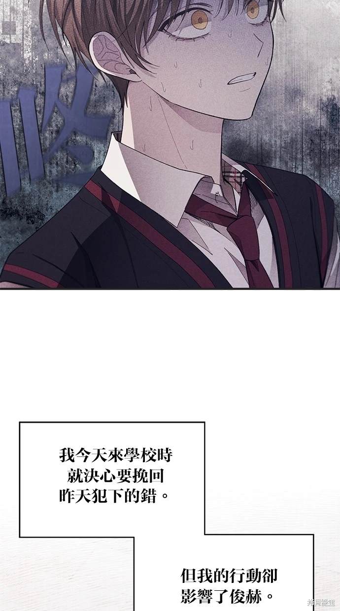 同学，我可以喜欢你吗？ 第76话 第65页