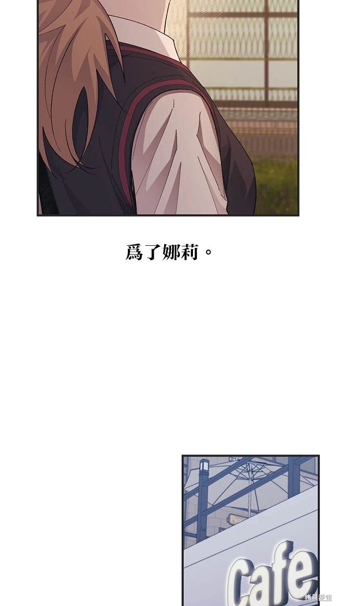 同学，我可以喜欢你吗？ 第76话 第76页