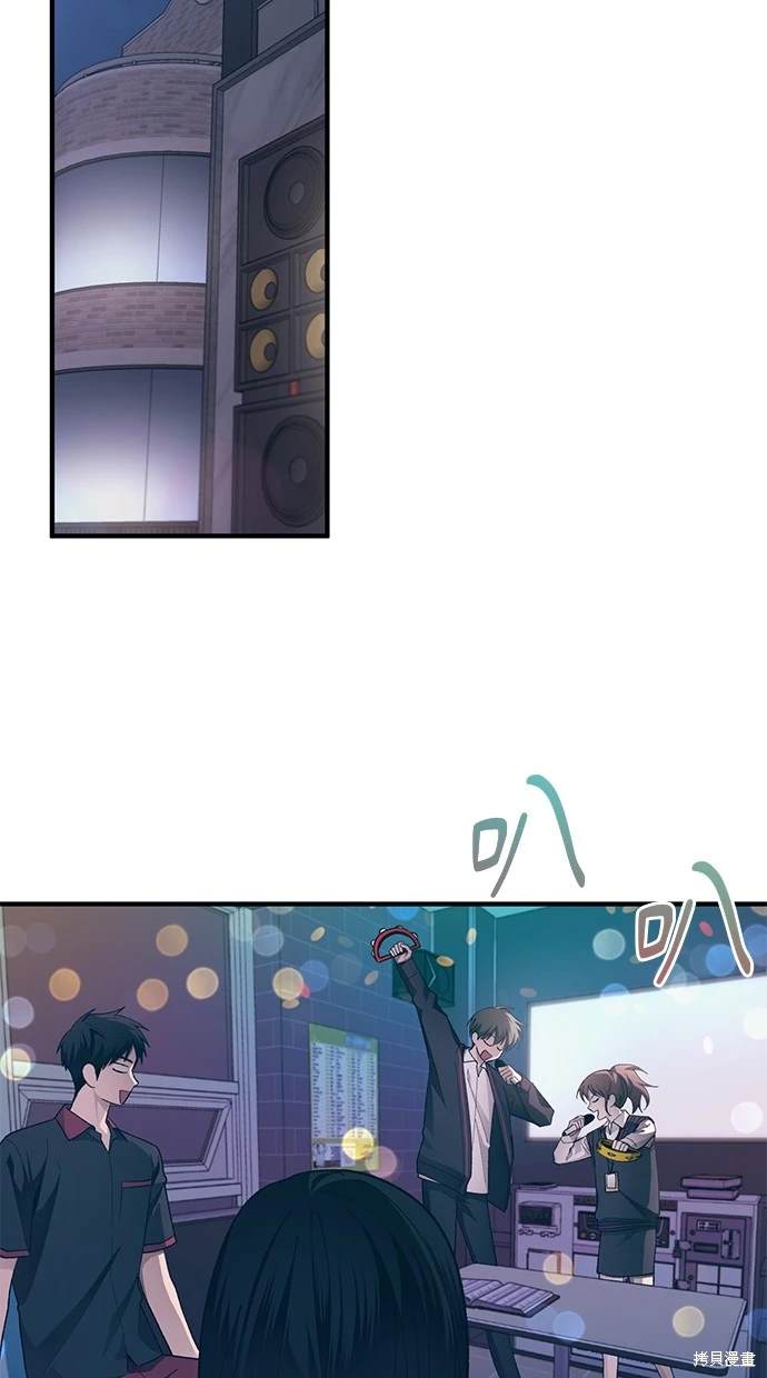 同学，我可以喜欢你吗？ 第77话 第2页