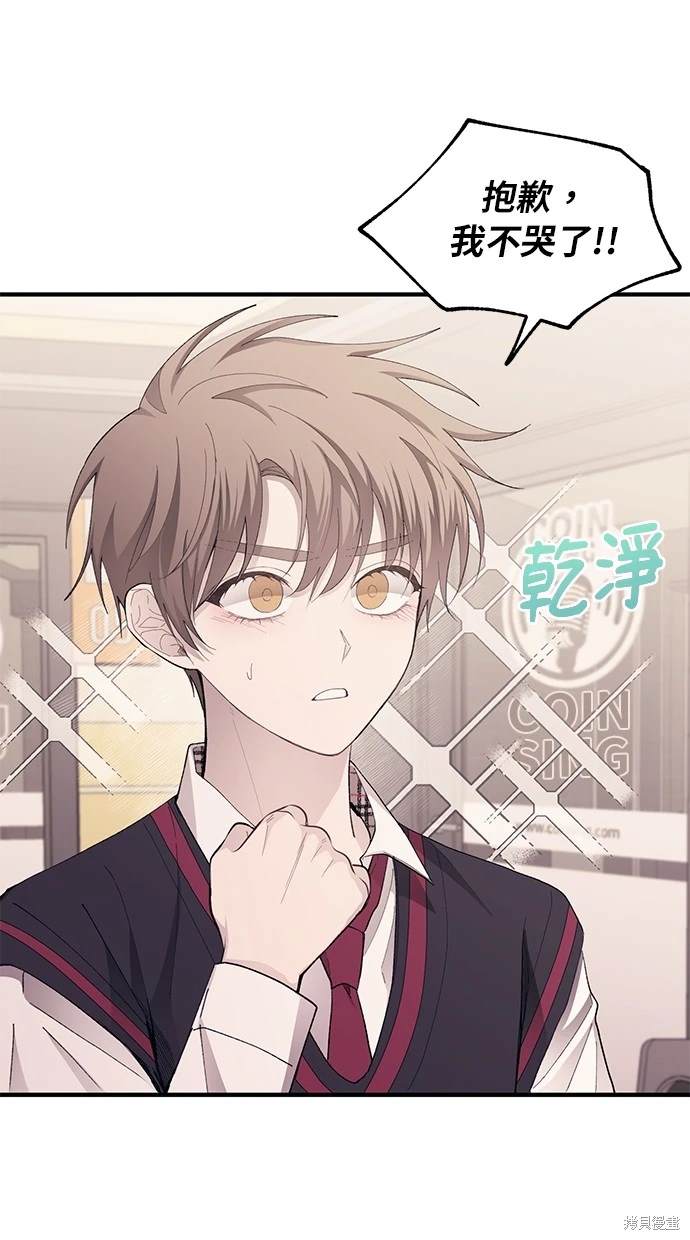 同学，我可以喜欢你吗？ 第77话 第22页