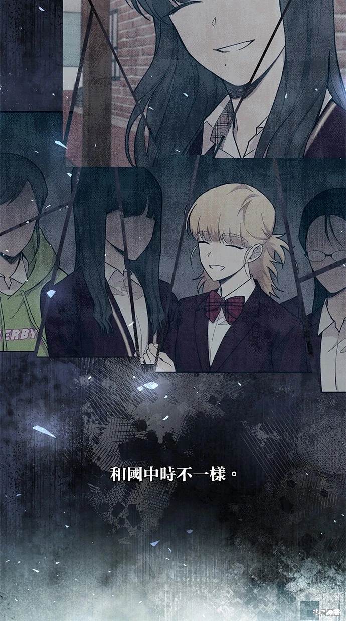 同学，我可以喜欢你吗？ 第77话 第36页