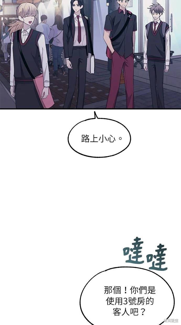 同学，我可以喜欢你吗？ 第77话 第42页