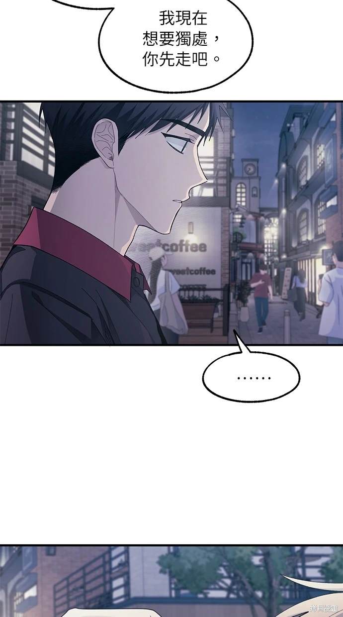 同学，我可以喜欢你吗？ 第77话 第53页