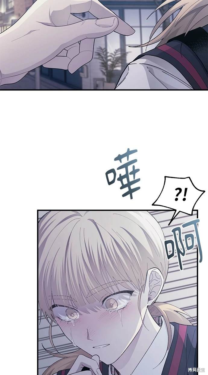 同学，我可以喜欢你吗？ 第77话 第54页